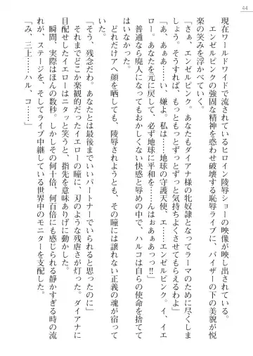 [Arai Yuu - Takase Muh] Angel Venus ANOTHER Mesubuta e to Ochita Tenshi Fhentai - Page 44