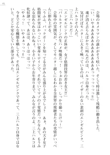 [Arai Yuu - Takase Muh] Angel Venus ANOTHER Mesubuta e to Ochita Tenshi Fhentai - Page 45