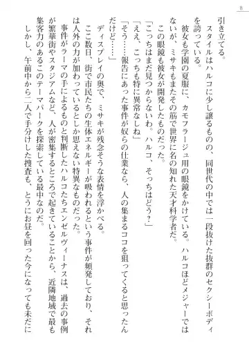 [Arai Yuu - Takase Muh] Angel Venus ANOTHER Mesubuta e to Ochita Tenshi Fhentai - Page 8