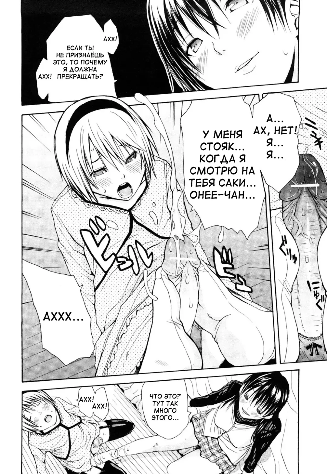 [Junkie] Himitsu no Yoru Fhentai - Page 10