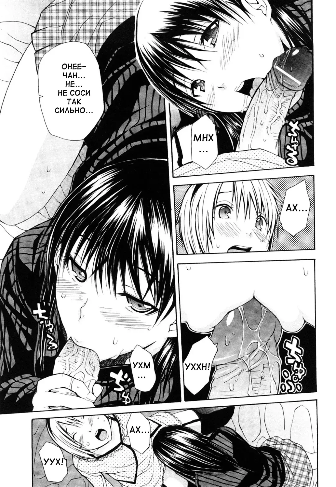 [Junkie] Himitsu no Yoru Fhentai - Page 13