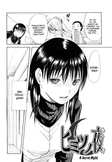 [Junkie] Himitsu no Yoru Fhentai - Page 2