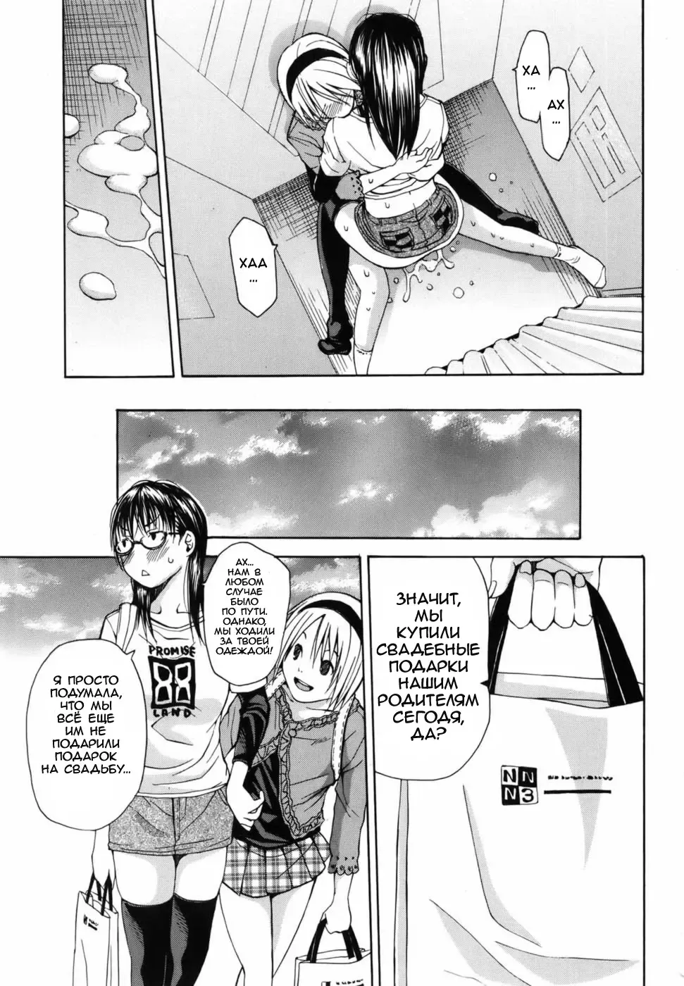 [Junkie] Himitsu no Futari Fhentai - Page 15