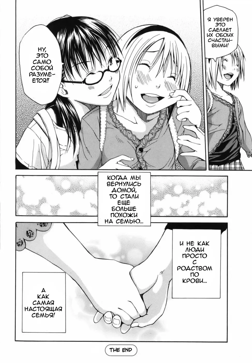 [Junkie] Himitsu no Futari Fhentai - Page 16