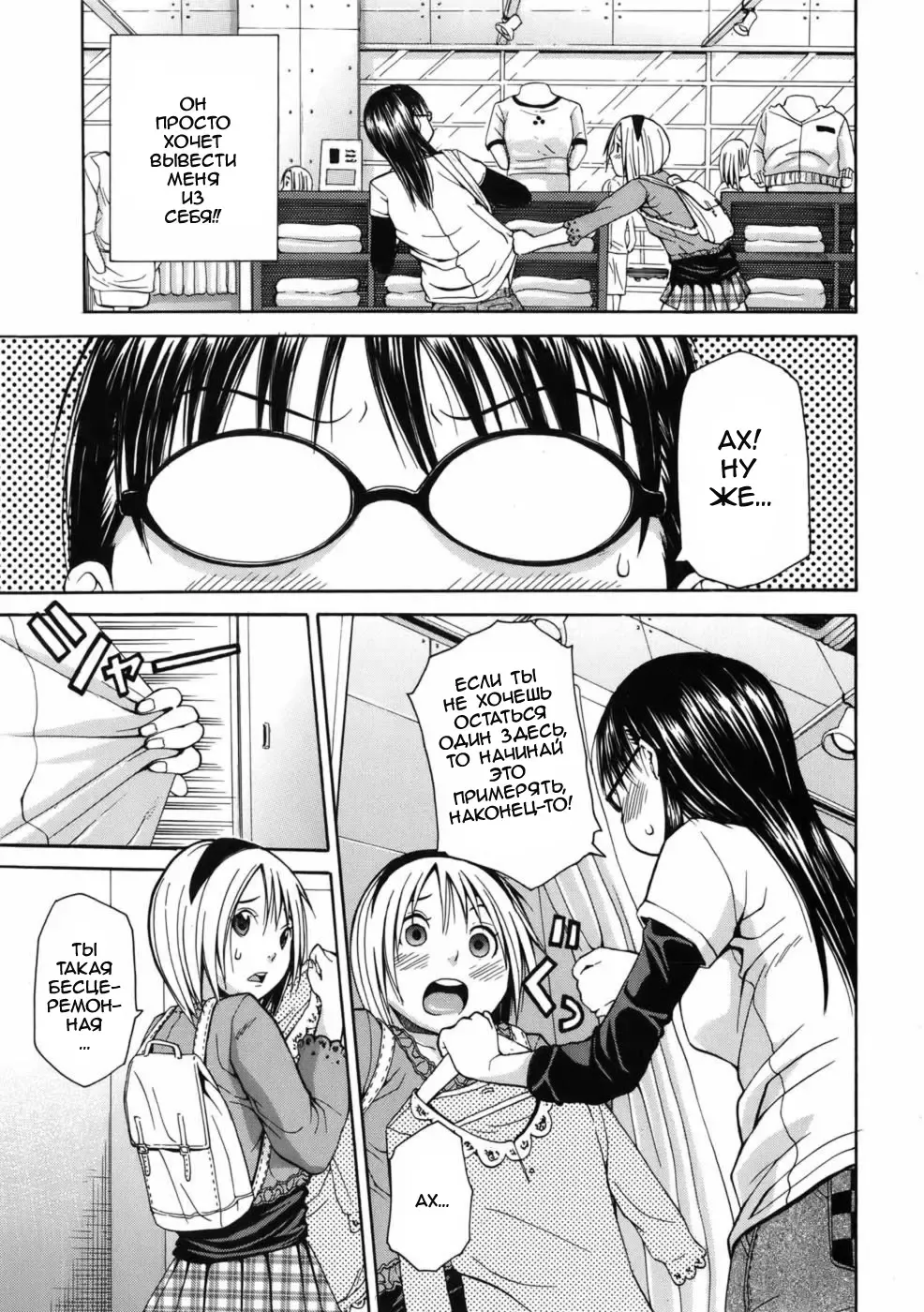 [Junkie] Himitsu no Futari Fhentai - Page 3