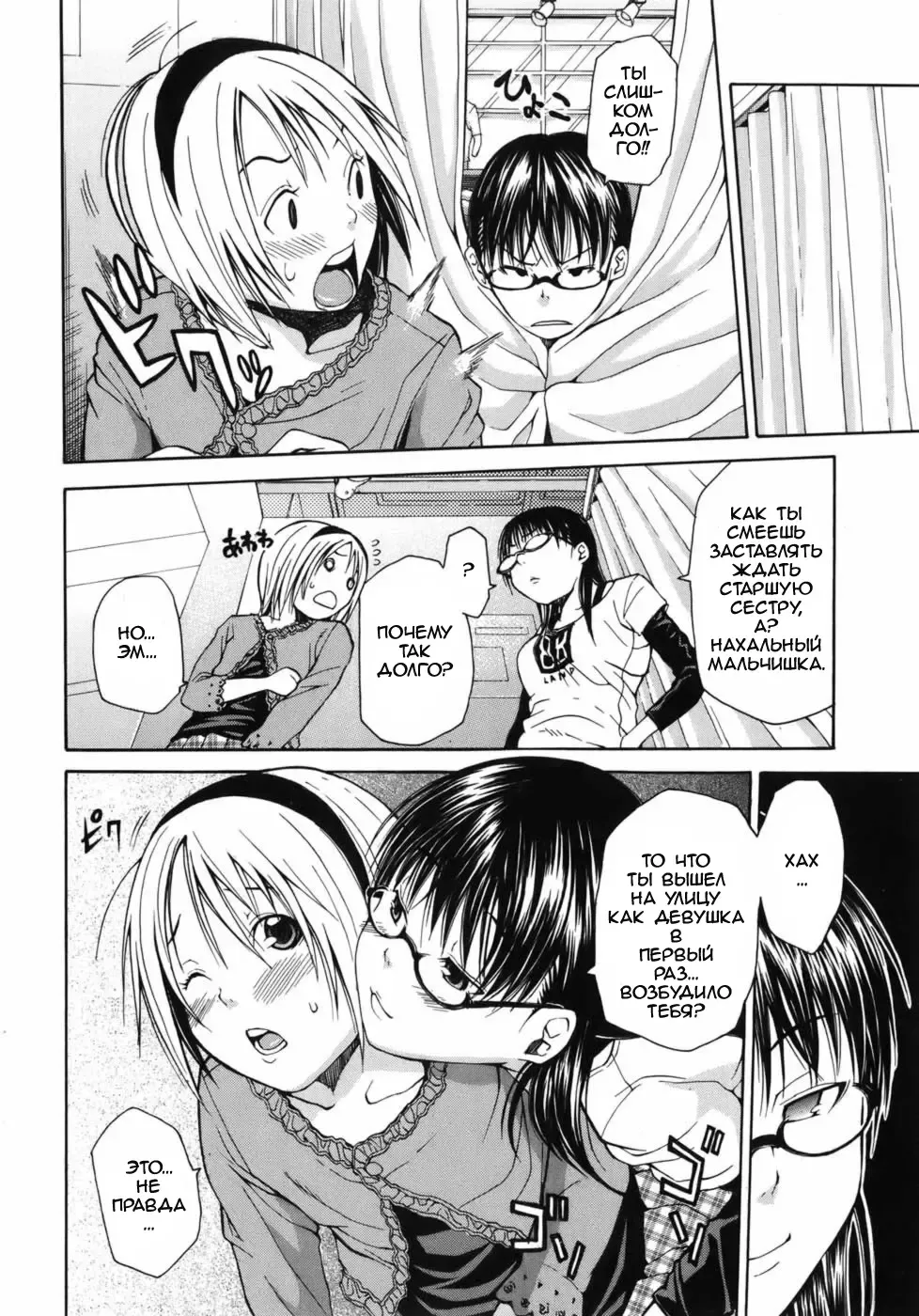 [Junkie] Himitsu no Futari Fhentai - Page 4