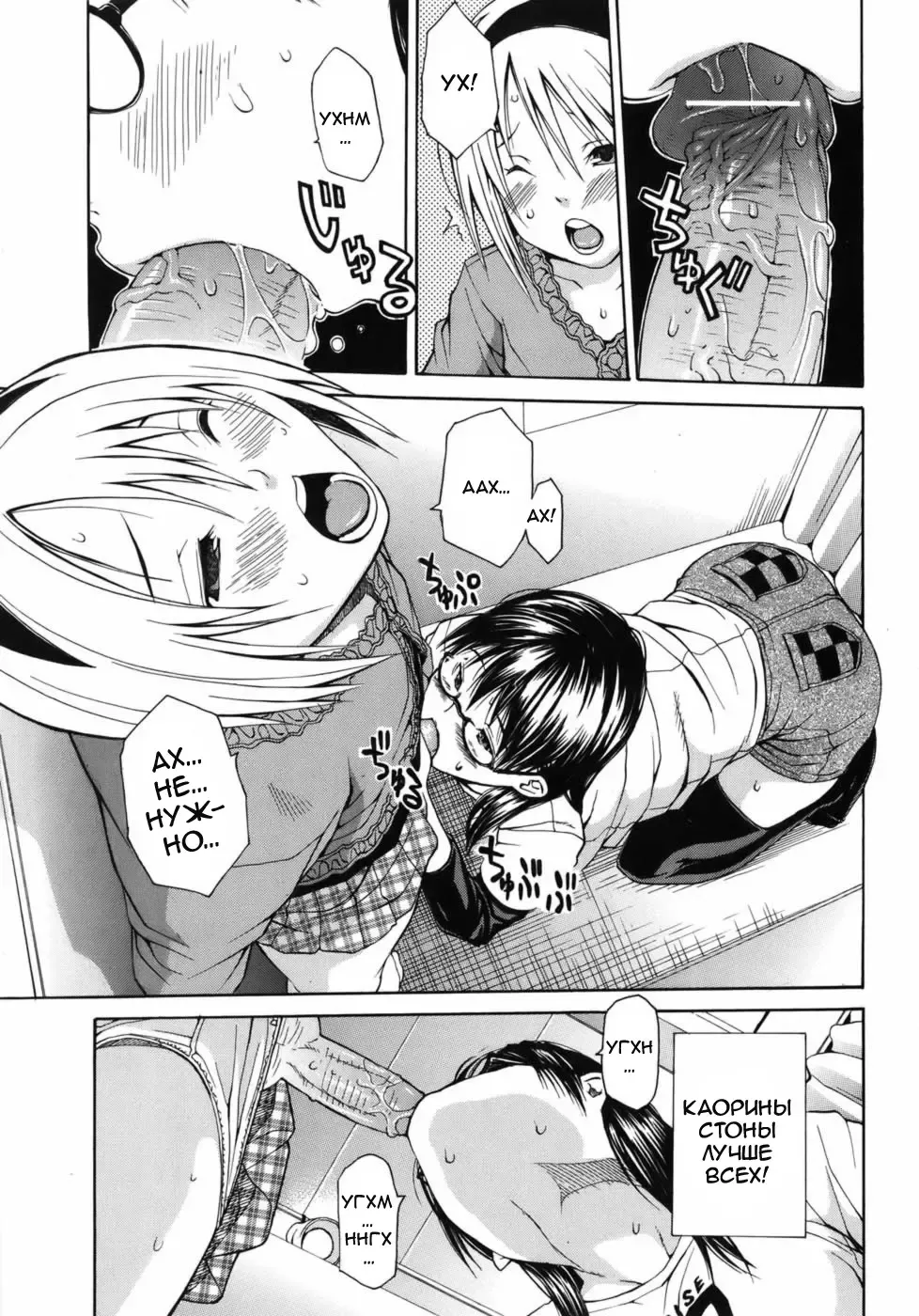 [Junkie] Himitsu no Futari Fhentai - Page 7