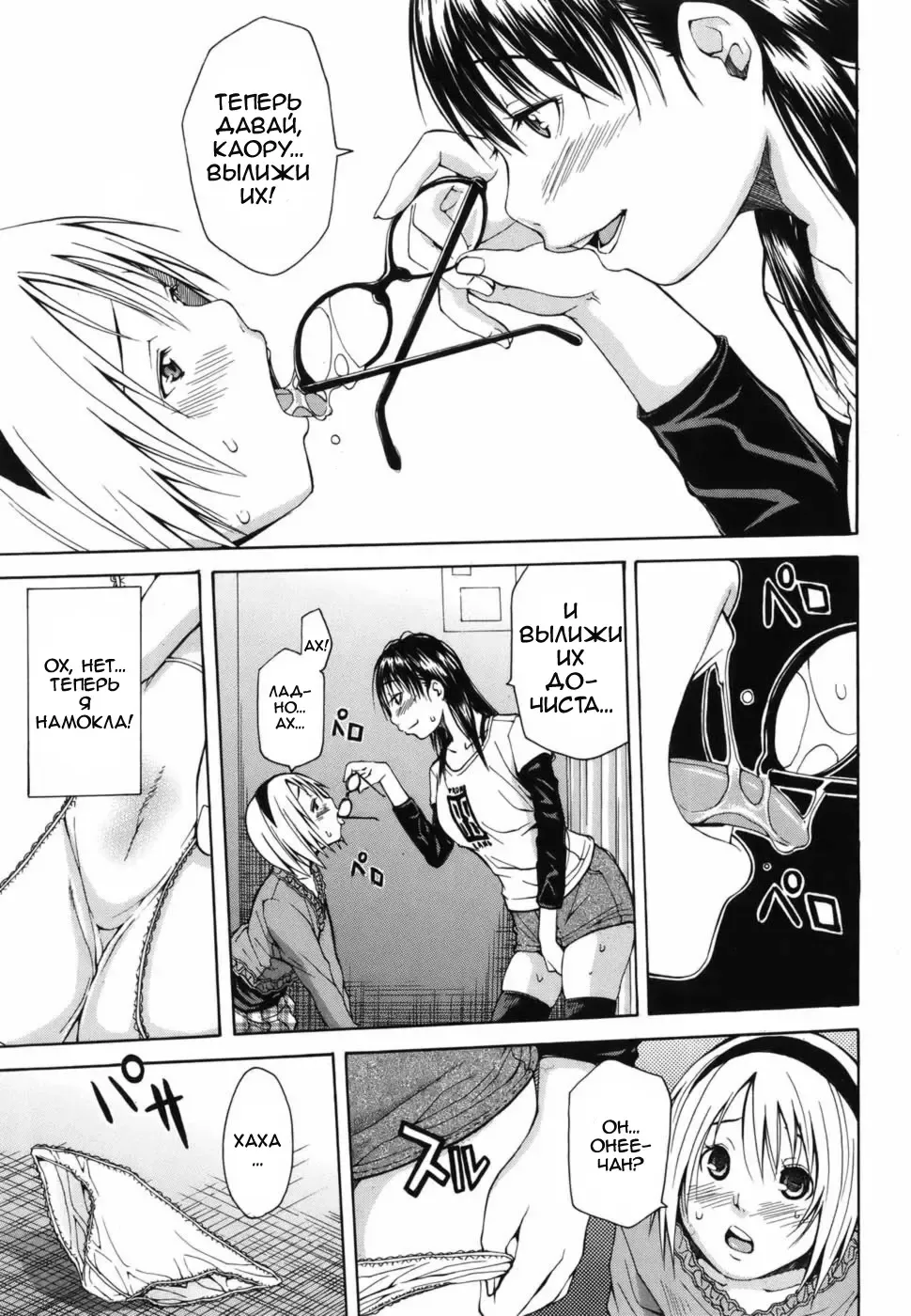 [Junkie] Himitsu no Futari Fhentai - Page 9