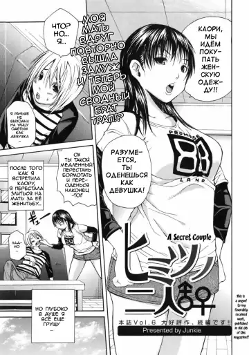Read [Junkie] Himitsu no Futari - Fhentai