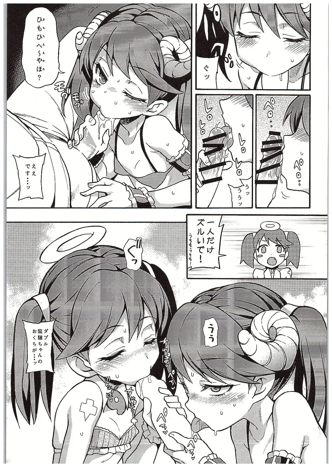 [Uousaoh] RJ-chan ha AKUMA demo TENSHI Fhentai - Page 8