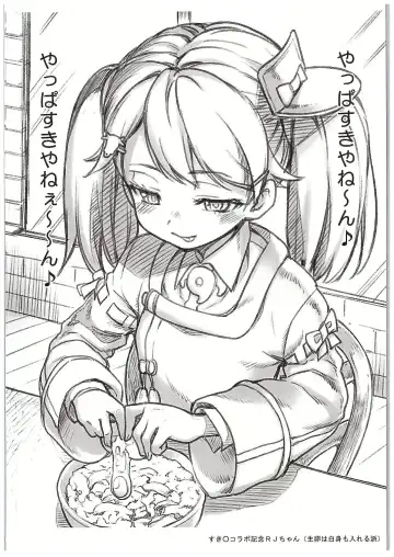 [Uousaoh] RJ-chan ha AKUMA demo TENSHI Fhentai - Page 19