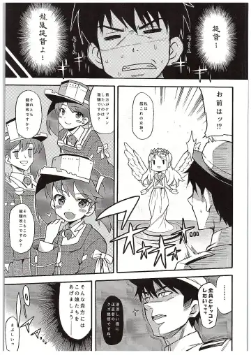 [Uousaoh] RJ-chan ha AKUMA demo TENSHI Fhentai - Page 4