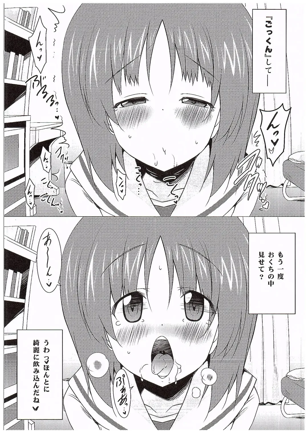 [Pony R] Gokkun Sakusen Kaishi Shimasu! Fhentai - Page 12