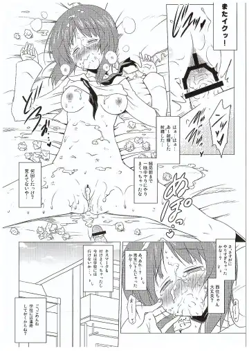 [Pony R] Gokkun Sakusen Kaishi Shimasu! Fhentai - Page 19
