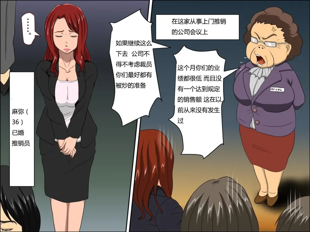 Musuko no Doukyuusei ni Makura Eigyou Shita... | 为了业绩和儿子的同学深入交流 Fhentai - Page 2