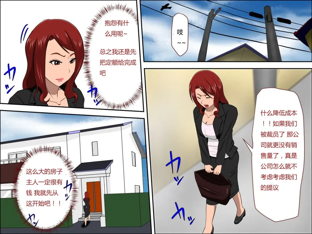 Musuko no Doukyuusei ni Makura Eigyou Shita... | 为了业绩和儿子的同学深入交流 Fhentai - Page 3