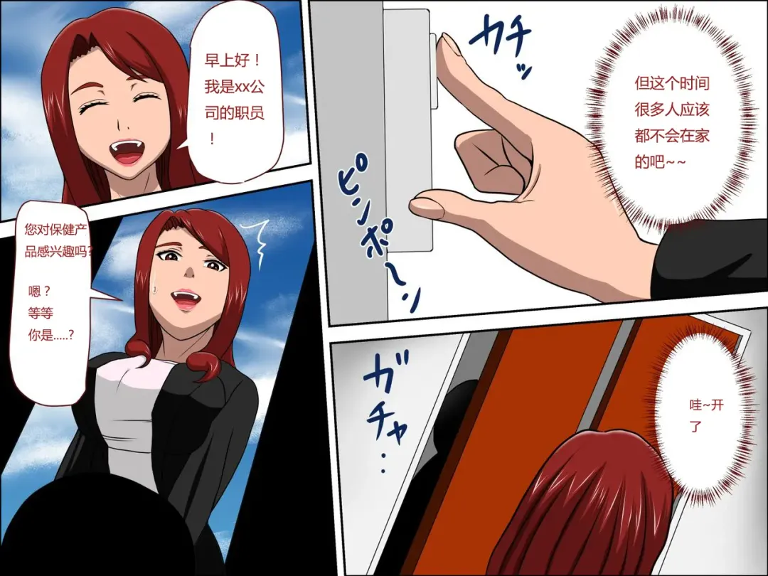 Musuko no Doukyuusei ni Makura Eigyou Shita... | 为了业绩和儿子的同学深入交流 Fhentai - Page 4