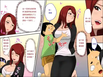 Musuko no Doukyuusei ni Makura Eigyou Shita... | 为了业绩和儿子的同学深入交流 Fhentai - Page 12