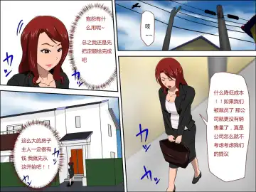 Musuko no Doukyuusei ni Makura Eigyou Shita... | 为了业绩和儿子的同学深入交流 Fhentai - Page 3