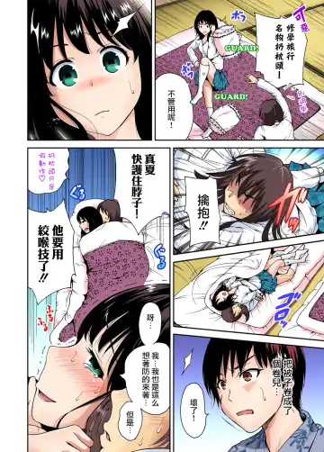 [Okumori Boy] Oretoku Shuugakuryokou ~Otoko wa Jyosou shita Ore dake!! Ch. 7 Fhentai - Page 15