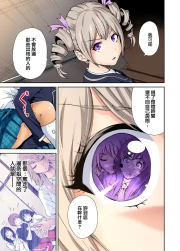 [Okumori Boy] Oretoku Shuugakuryokou ~Otoko wa Jyosou shita Ore dake!! Ch. 7 Fhentai - Page 2