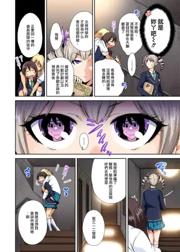 [Okumori Boy] Oretoku Shuugakuryokou ~Otoko wa Jyosou shita Ore dake!! Ch. 7 Fhentai - Page 3