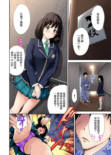 [Okumori Boy] Oretoku Shuugakuryokou ~Otoko wa Jyosou shita Ore dake!! Ch. 7 Fhentai - Page 5