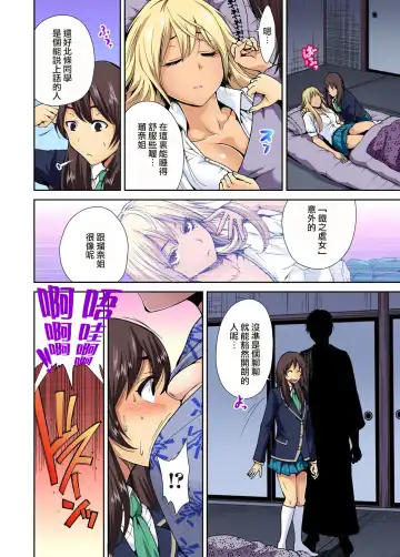 [Okumori Boy] Oretoku Shuugakuryokou ~Otoko wa Jyosou shita Ore dake!! Ch. 7 Fhentai - Page 7