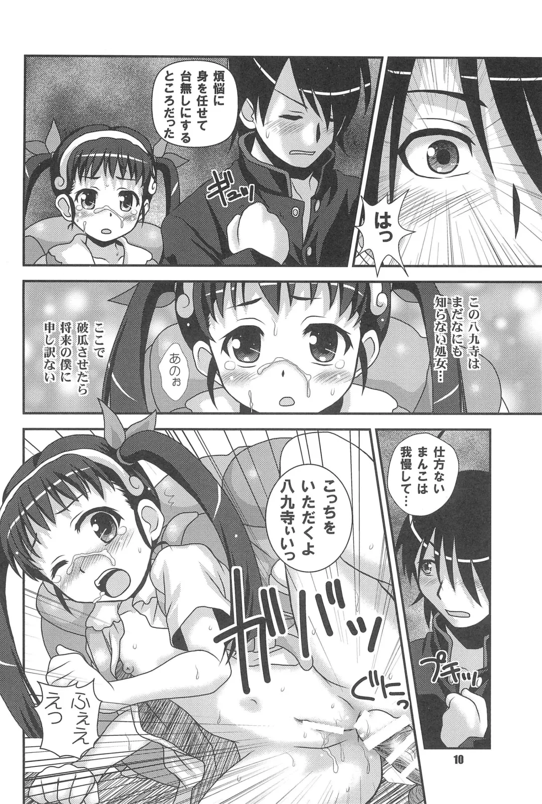 [Nanana Nana] Gojippo Hyappo Fhentai - Page 10