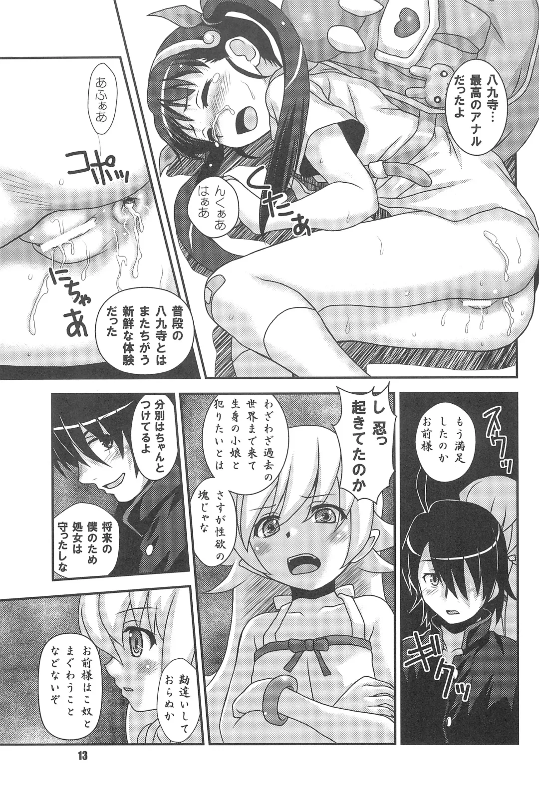 [Nanana Nana] Gojippo Hyappo Fhentai - Page 13