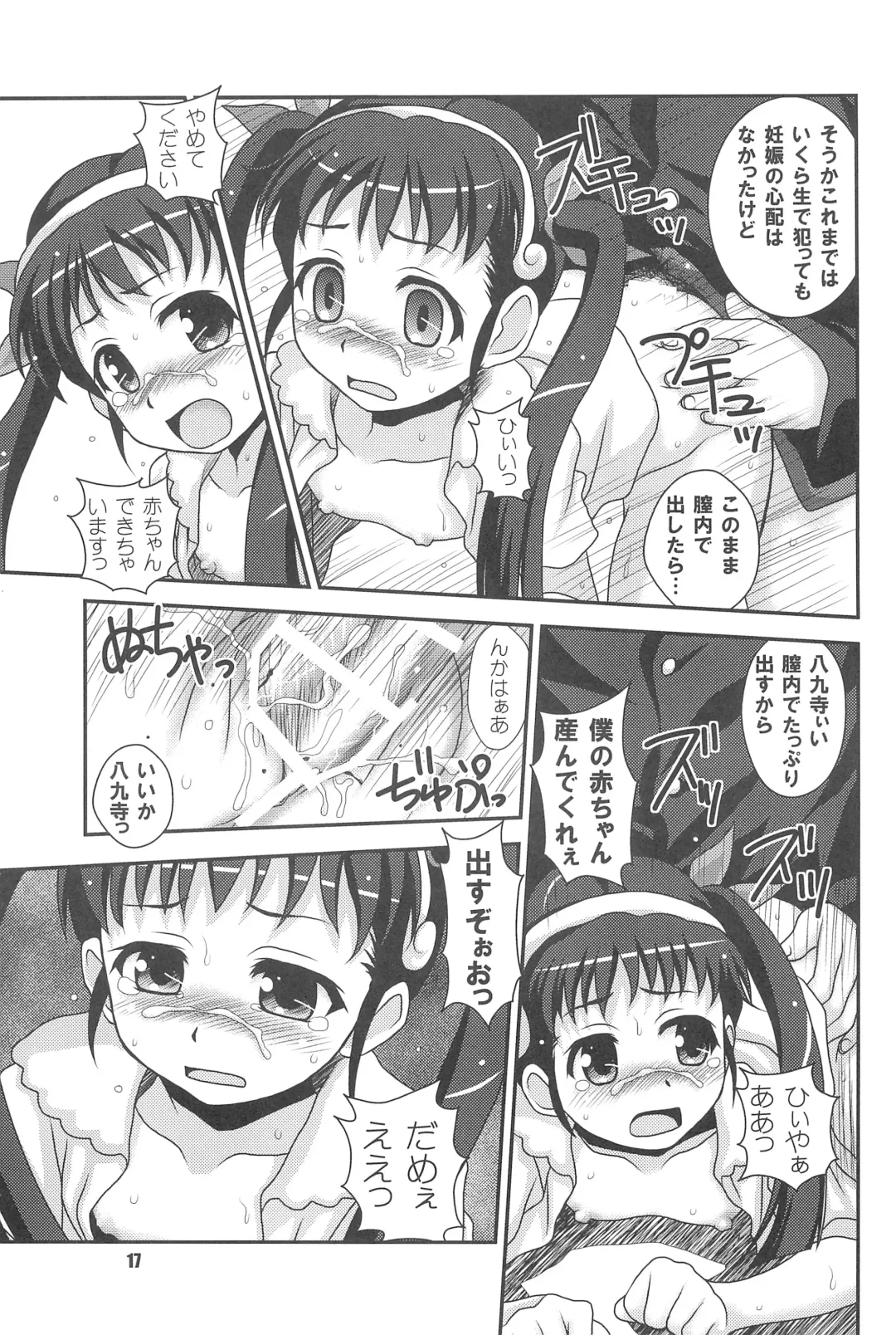 [Nanana Nana] Gojippo Hyappo Fhentai - Page 17