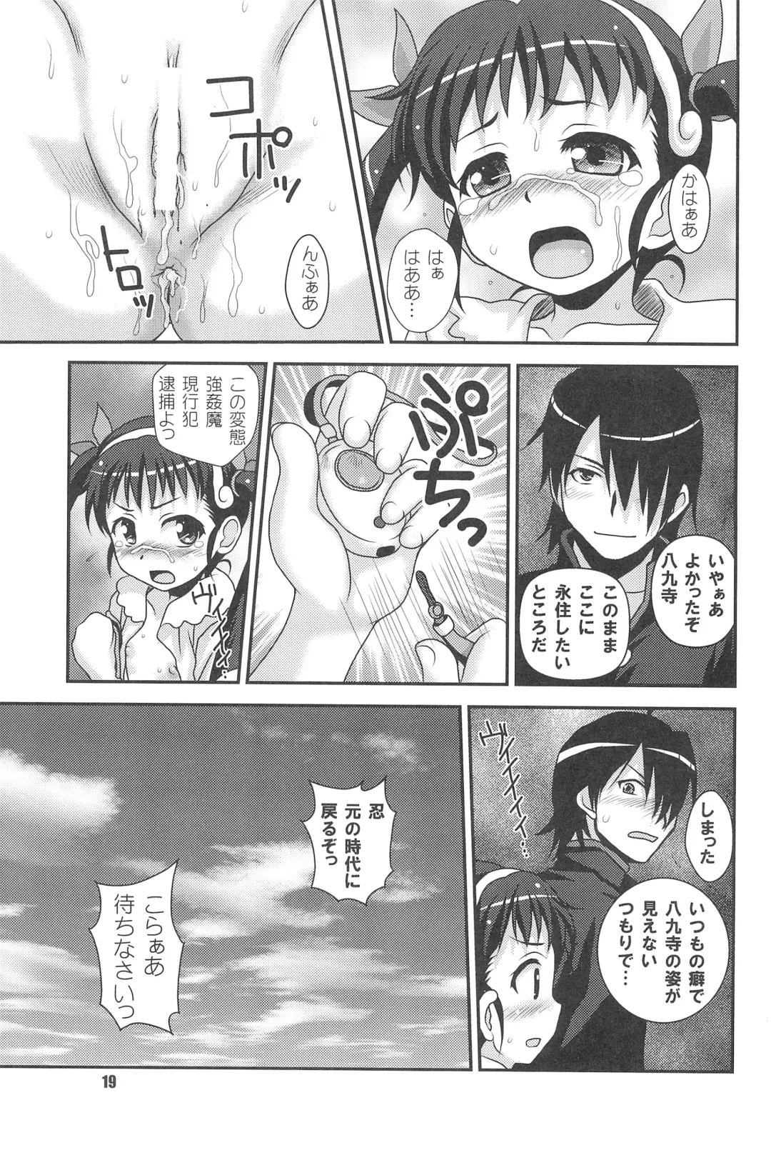 [Nanana Nana] Gojippo Hyappo Fhentai - Page 19