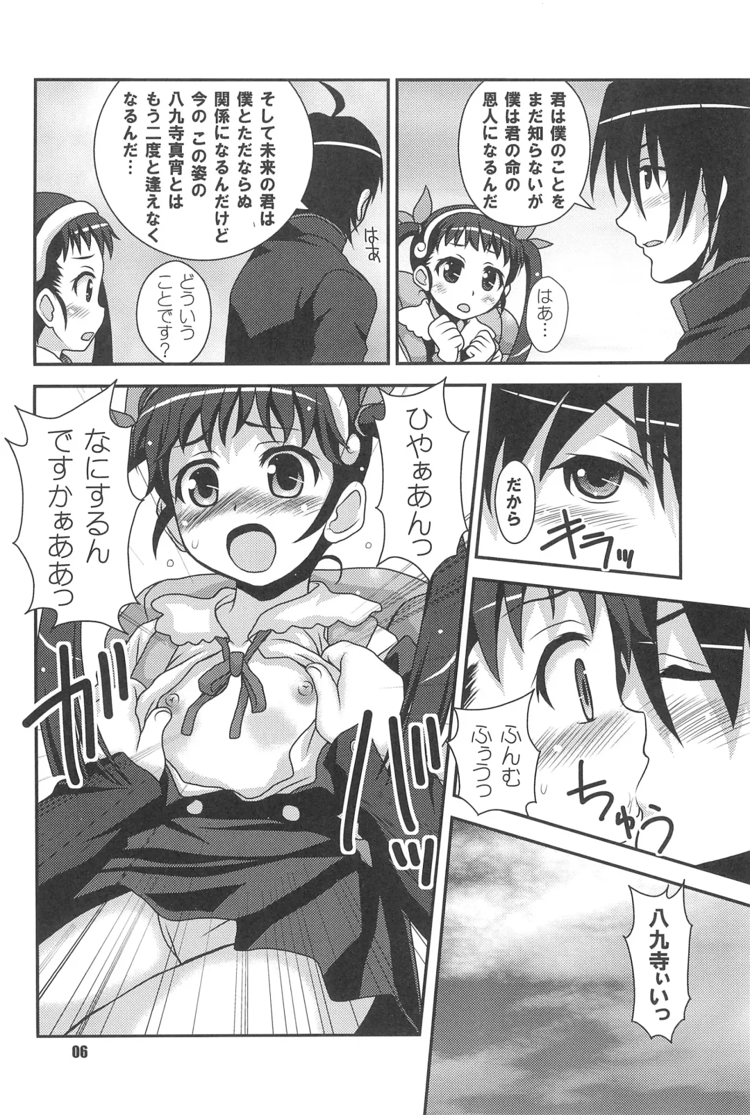 [Nanana Nana] Gojippo Hyappo Fhentai - Page 6