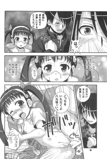 [Nanana Nana] Gojippo Hyappo Fhentai - Page 10