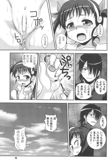 [Nanana Nana] Gojippo Hyappo Fhentai - Page 19