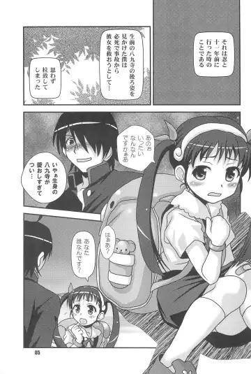 [Nanana Nana] Gojippo Hyappo Fhentai - Page 5