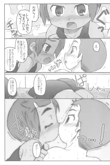 [Shimosan] Sukumizu Hiyakeato-zoku 2007 Fhentai - Page 13