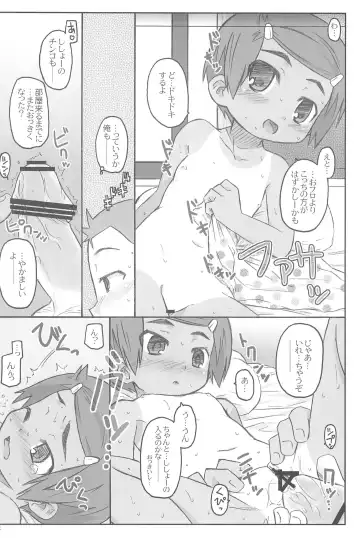 [Shimosan] Sukumizu Hiyakeato-zoku 2007 Fhentai - Page 18