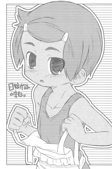 [Shimosan] Sukumizu Hiyakeato-zoku 2007 Fhentai - Page 9