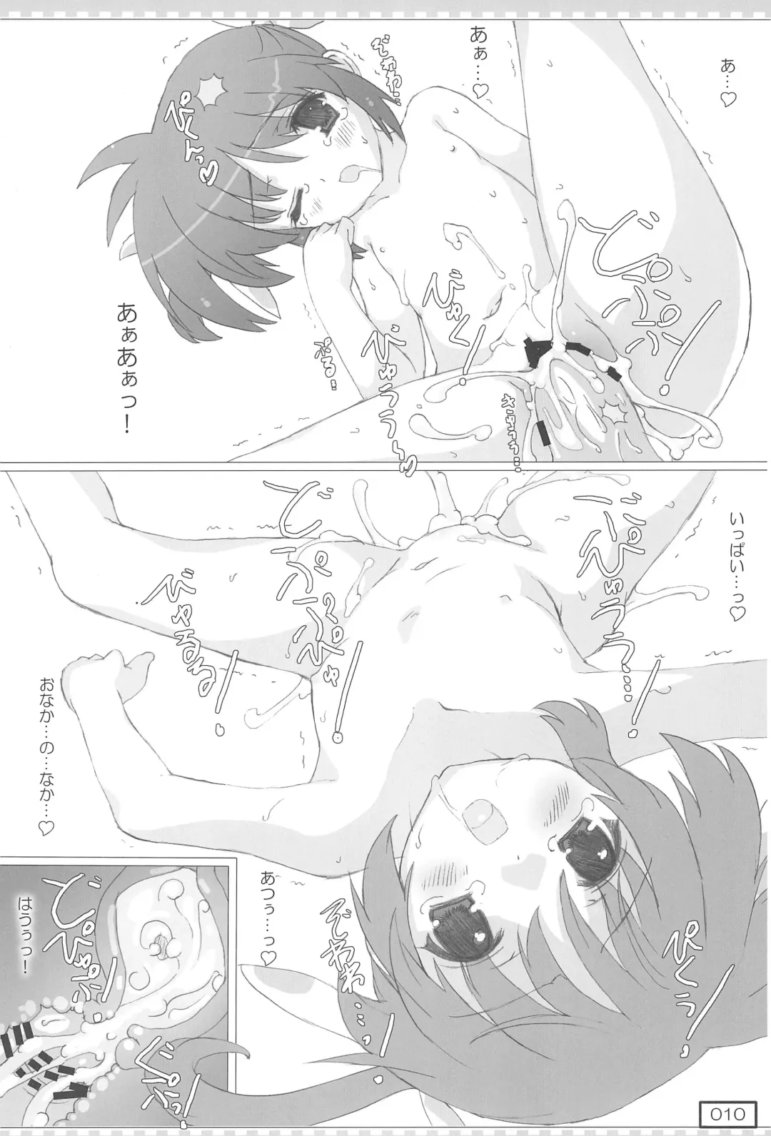 [Testa] Kyuusai no GIFT Nano Fhentai - Page 10