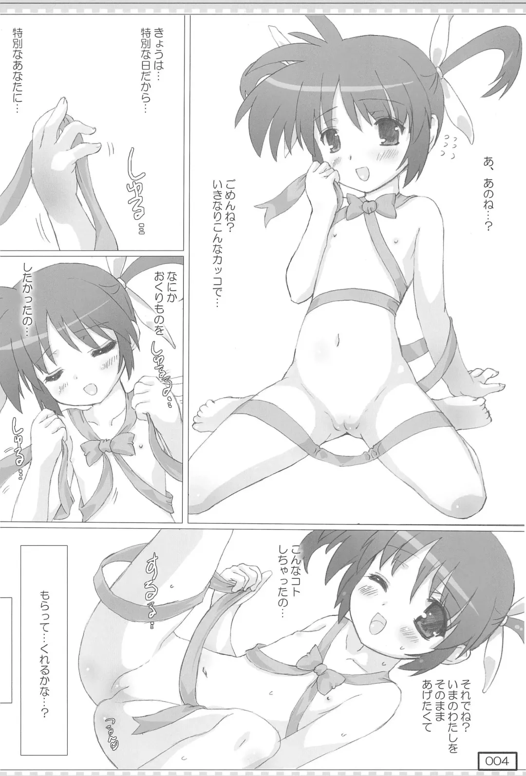 [Testa] Kyuusai no GIFT Nano Fhentai - Page 4