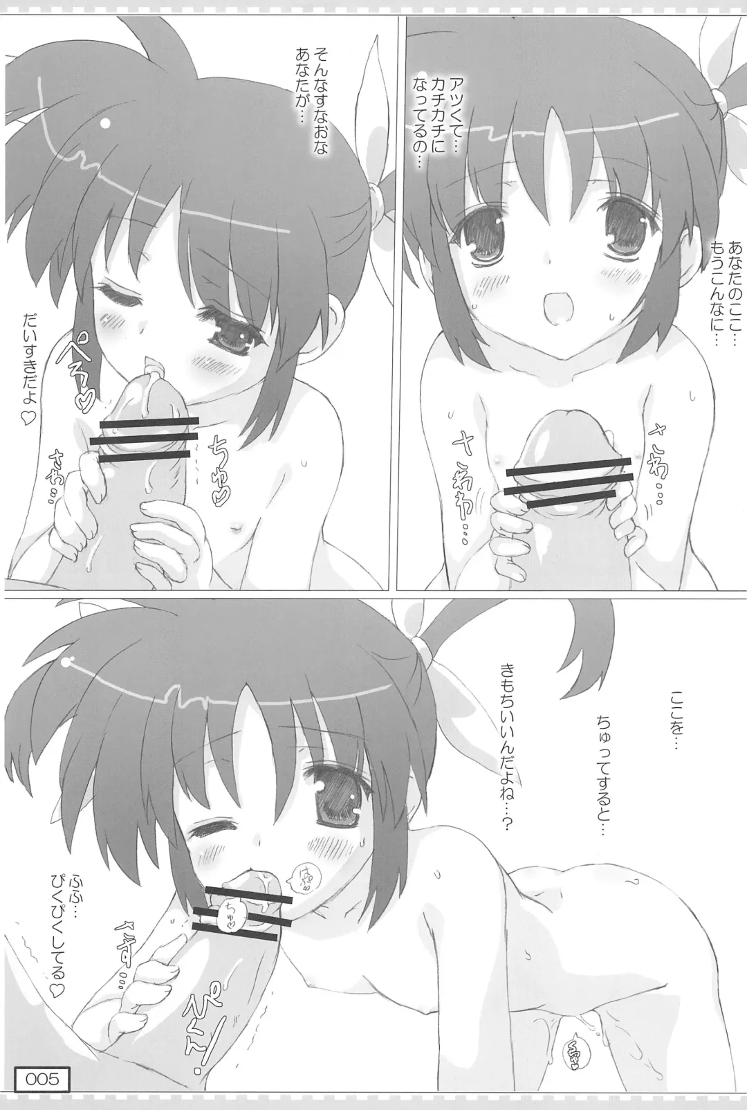 [Testa] Kyuusai no GIFT Nano Fhentai - Page 5