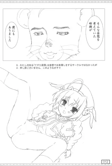 [Testa] Kyuusai no GIFT Nano Fhentai - Page 12