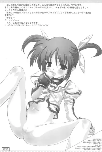 [Testa] Kyuusai no GIFT Nano Fhentai - Page 3