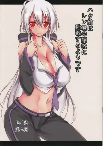 Read [Marurumi] Haku-nee wa Len-kun no Choukyou ni Chousen Suruyoudesu - Fhentai