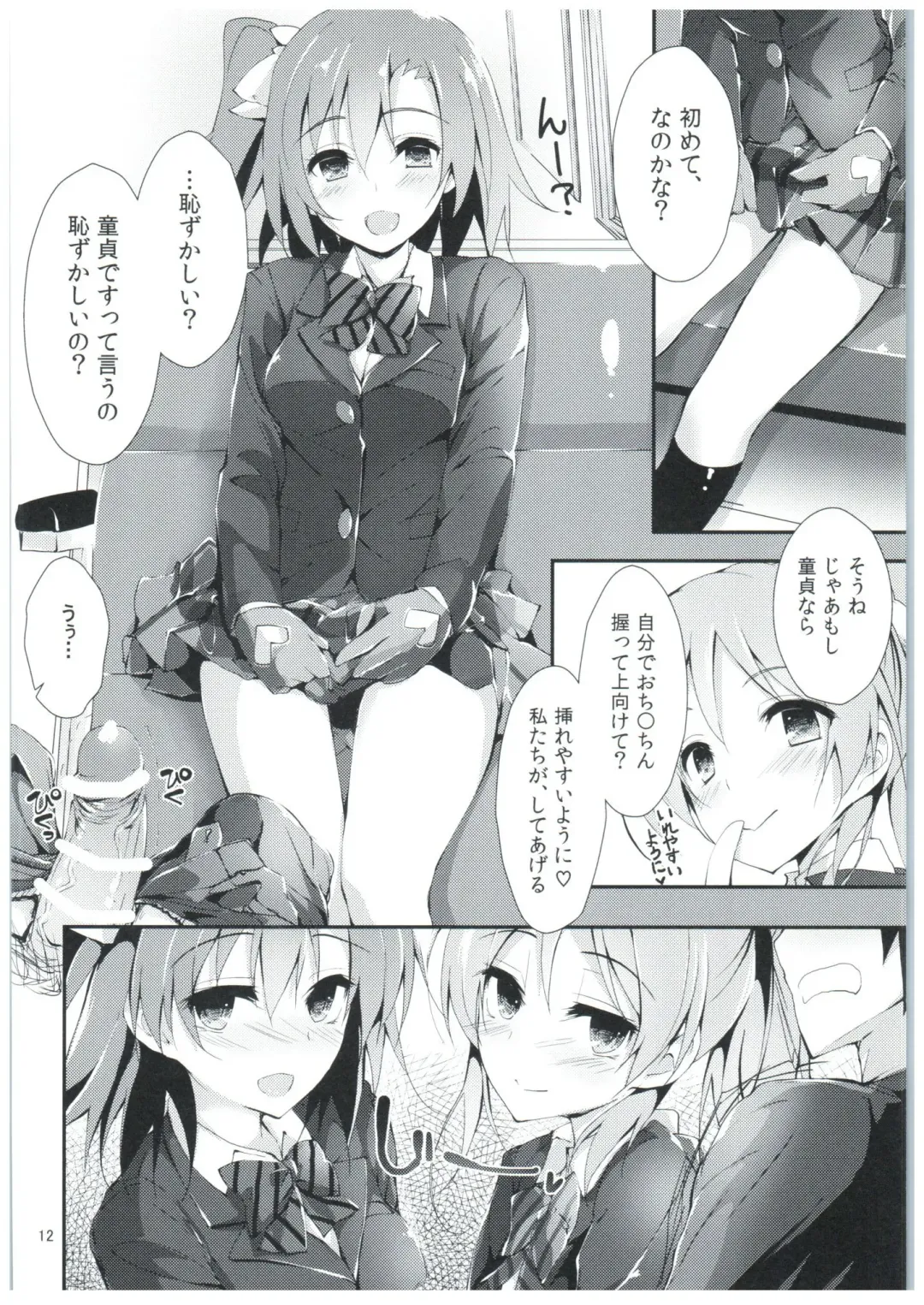 [Yagami Shuuichi] Shiawaseiki no SMIRAIL Fhentai - Page 11