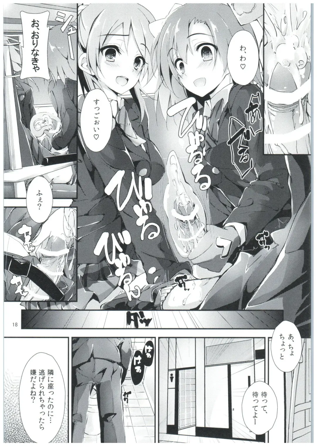 [Yagami Shuuichi] Shiawaseiki no SMIRAIL Fhentai - Page 17