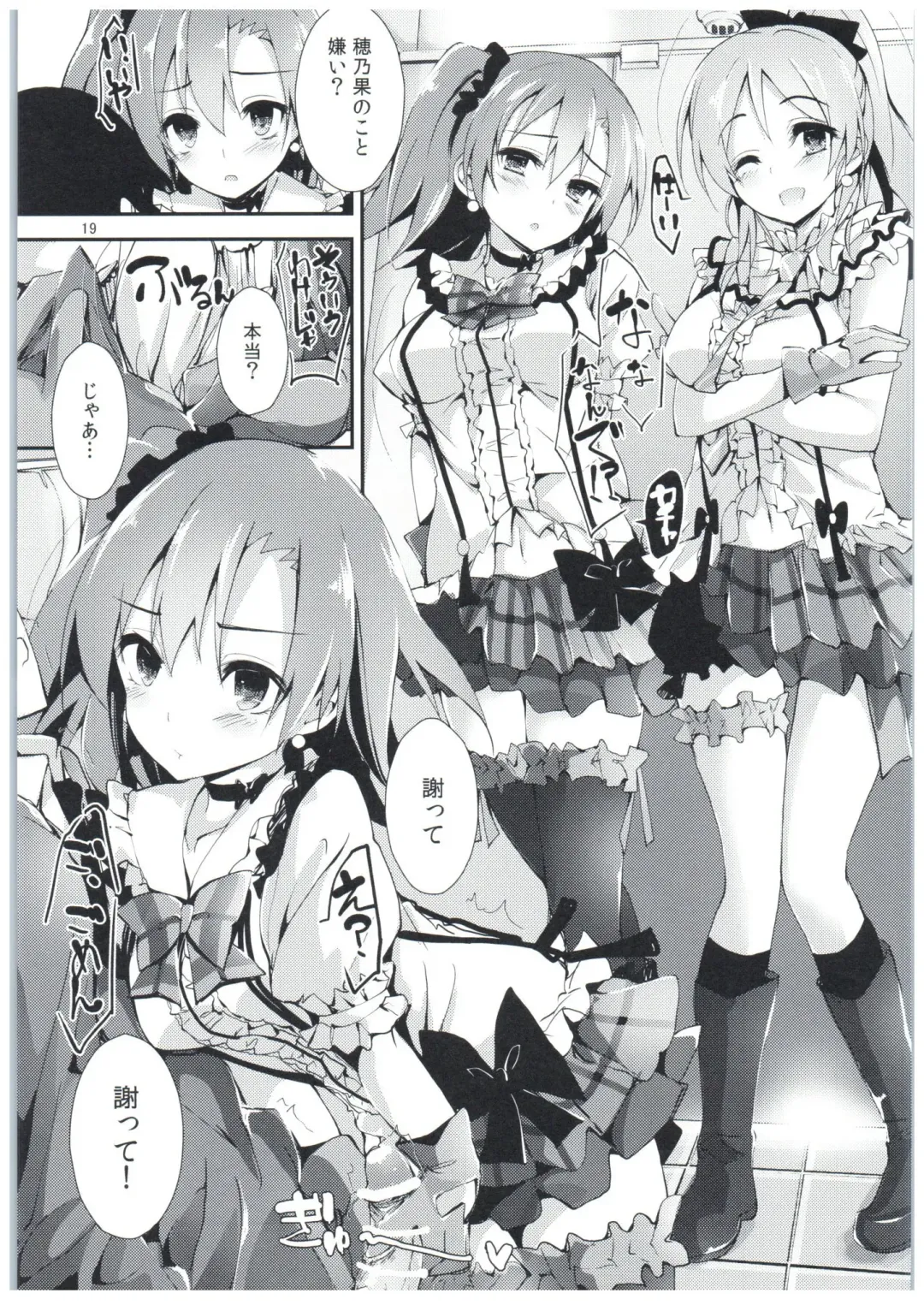 [Yagami Shuuichi] Shiawaseiki no SMIRAIL Fhentai - Page 18