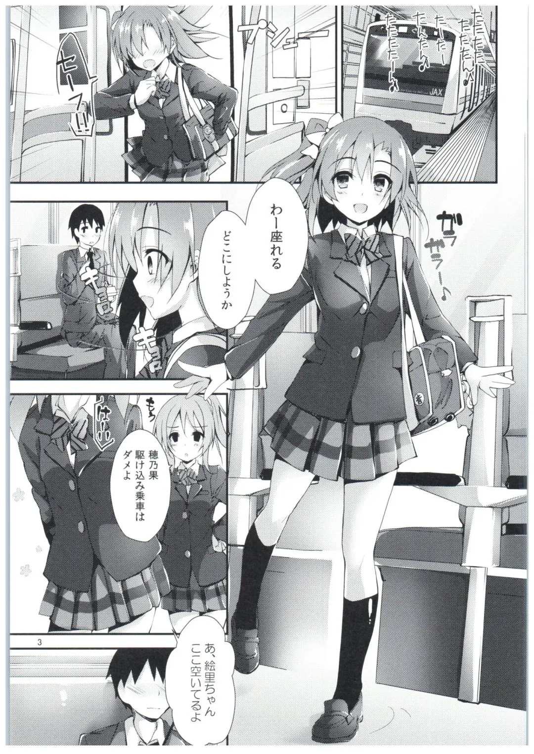 [Yagami Shuuichi] Shiawaseiki no SMIRAIL Fhentai - Page 2