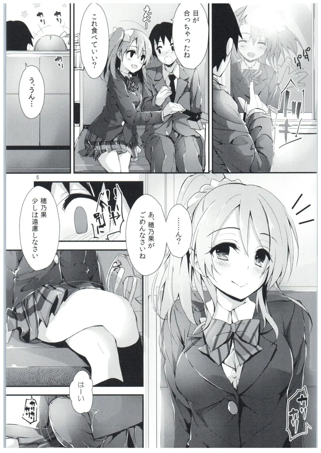 [Yagami Shuuichi] Shiawaseiki no SMIRAIL Fhentai - Page 4